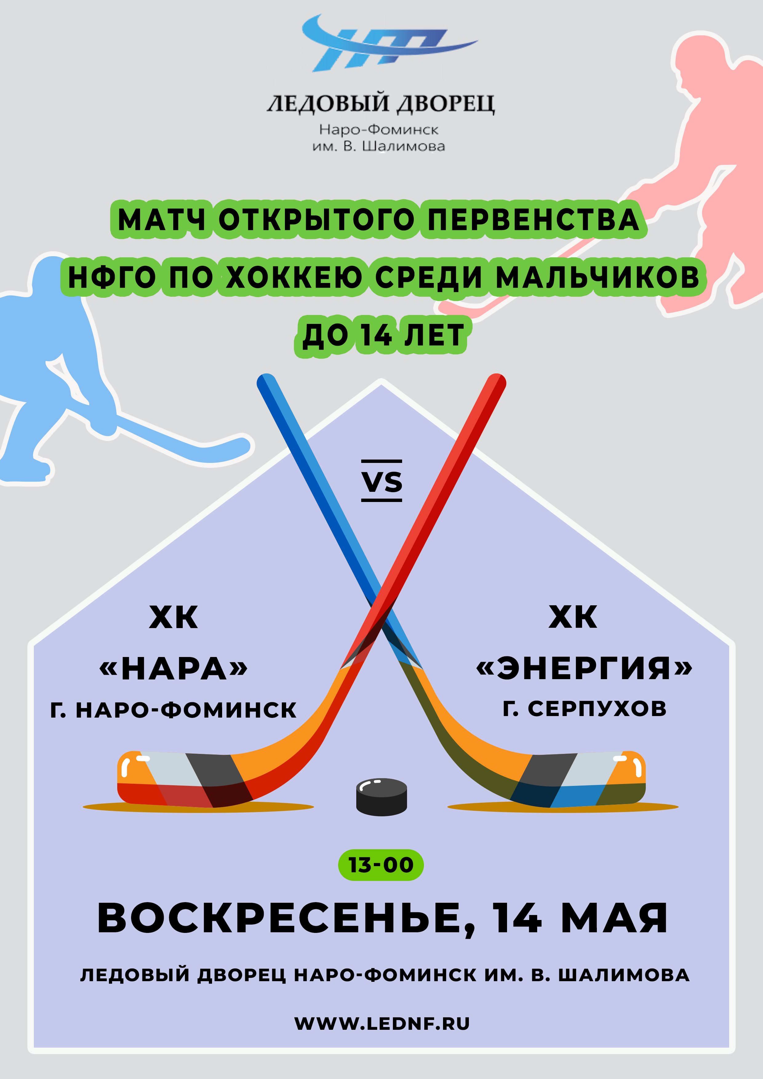 orvl — Страница 2 — Ледовый дворец 